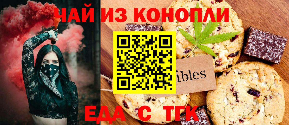 Каменка  Cannafood конопля  Вход с VPN 