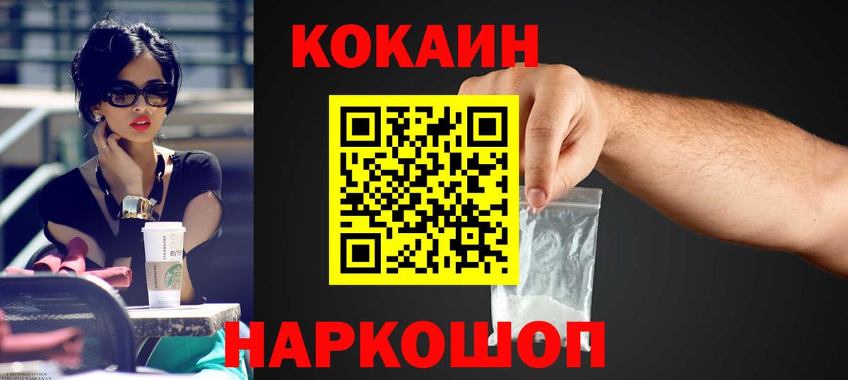 КОКАИН Эквадор Каменка