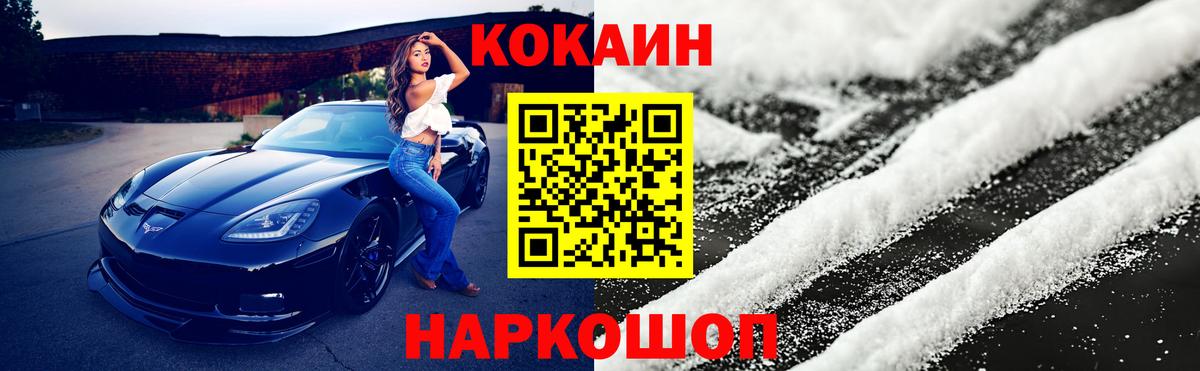 COCAIN VHQ  Вход с VPN  COCAIN Боливия  Cocaine  Каменка 