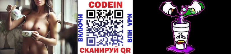 Codein Purple Drank Каменка