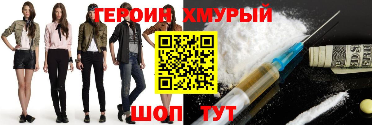 Героин Афган Каменка