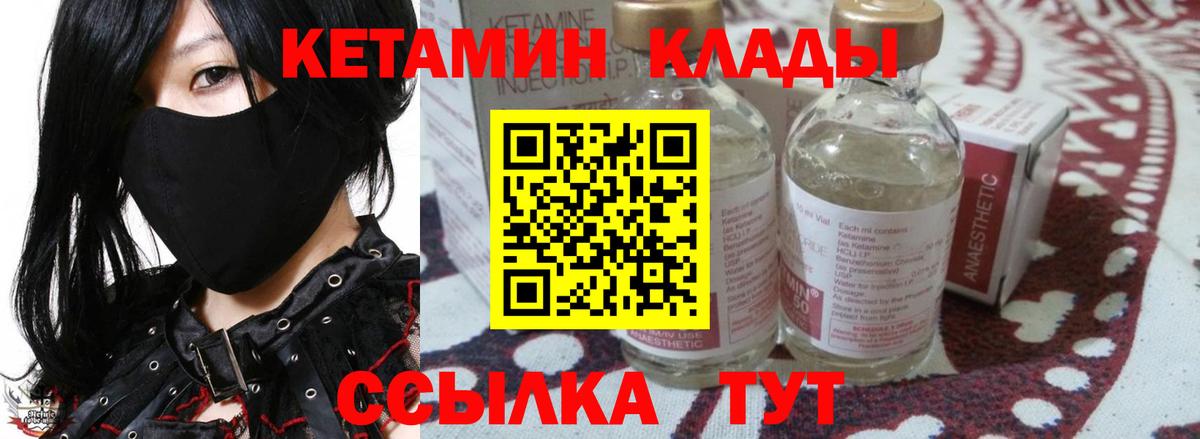 Кетамин ketamine Каменка