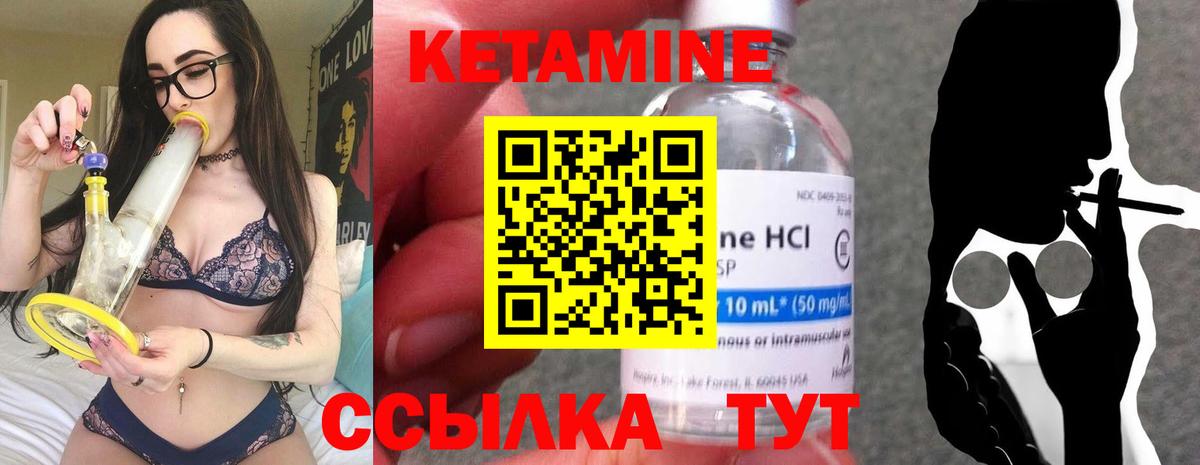 КЕТАМИН VHQ  Вход с VPN  Кетамин VHQ  Каменка 