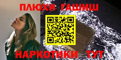 гашишное масло Краснодар