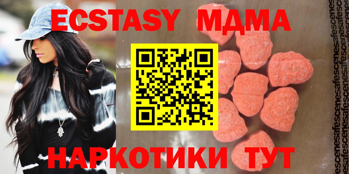 МДМА  МДМА Molly  Каменка  Вход с VPN  MDMA молли 