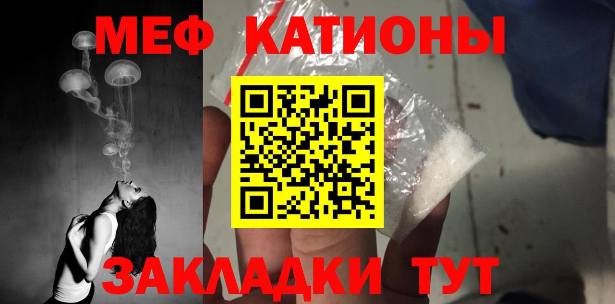 МЯУ-МЯУ  МЯУ-МЯУ кристаллы  Меф  Вход с VPN  Мефедрон 4 MMC  Каменка 