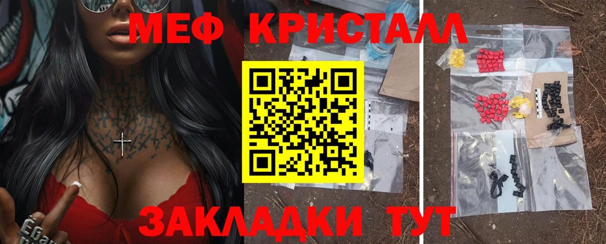 Меф мяу мяу кристаллы Каменка