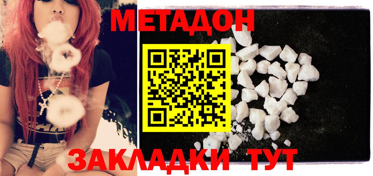 Метадон белоснежный  Вход с VPN  Каменка 