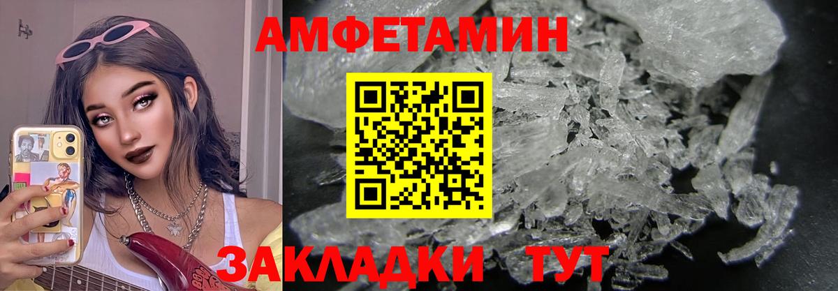 Первитин Methamphetamine Каменка