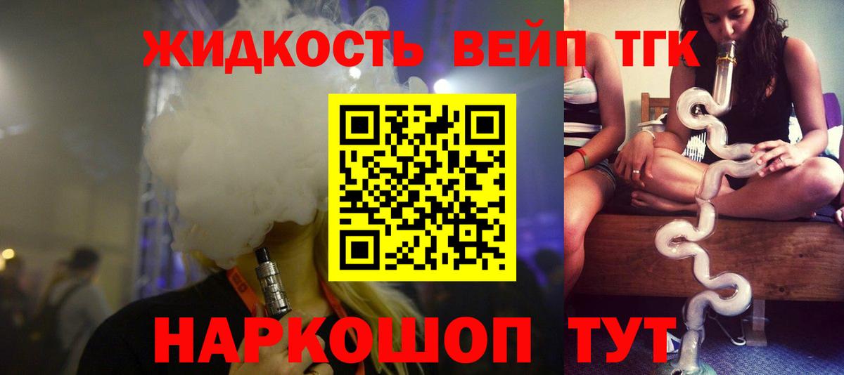 Дистиллят ТГК концентрат Каменка