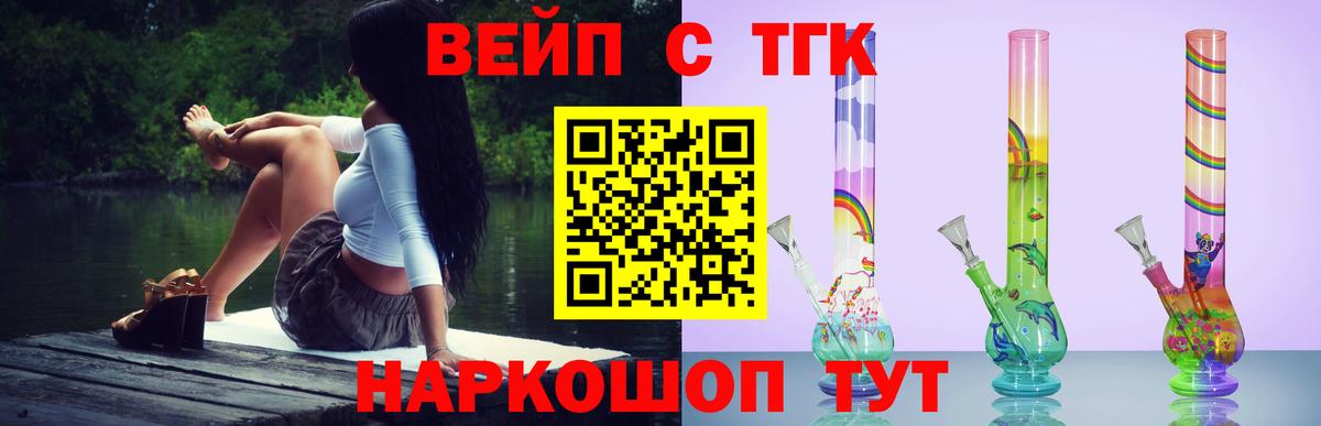 где можно купить наркотик  Дистиллят ТГК концентрат  Вход с VPN  Каменка  Дистиллят ТГК вейп с тгк 